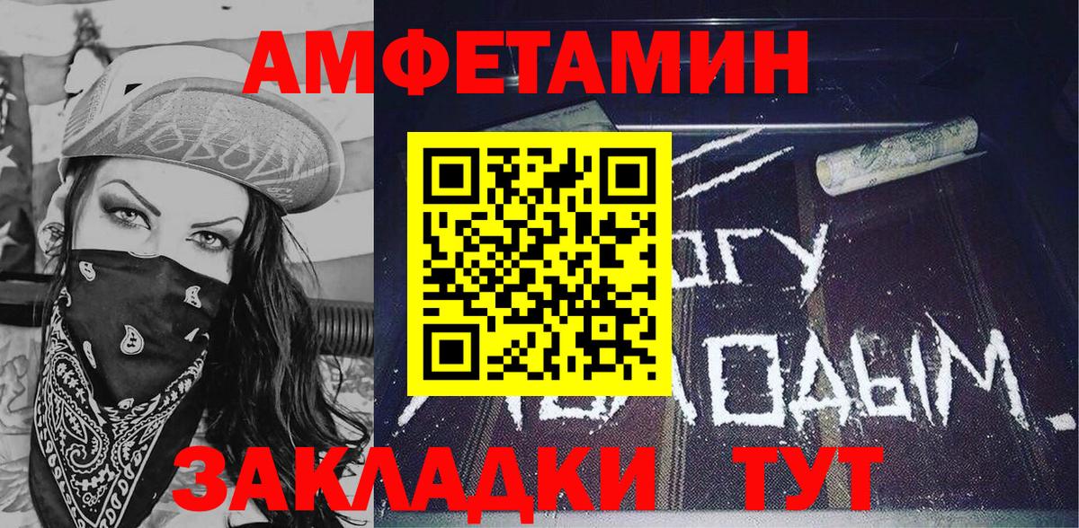 АМФ 98% Егорьевск