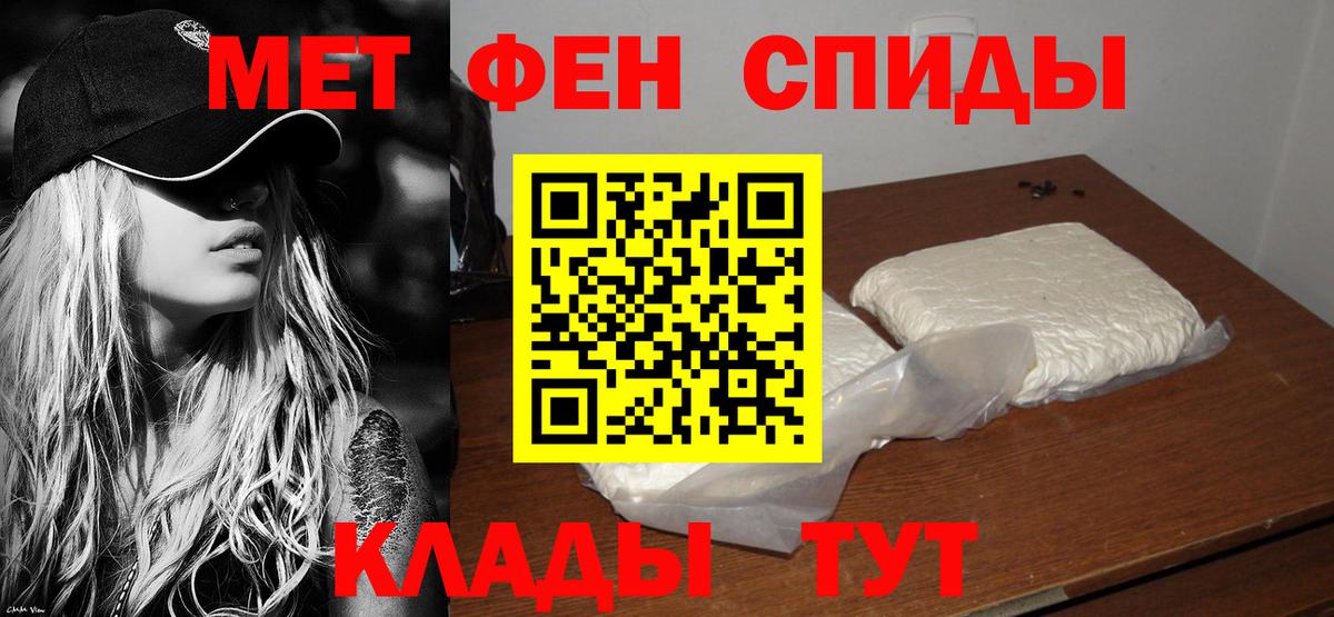 Amphetamine Розовый  АМФ  Егорьевск  Вход с VPN 