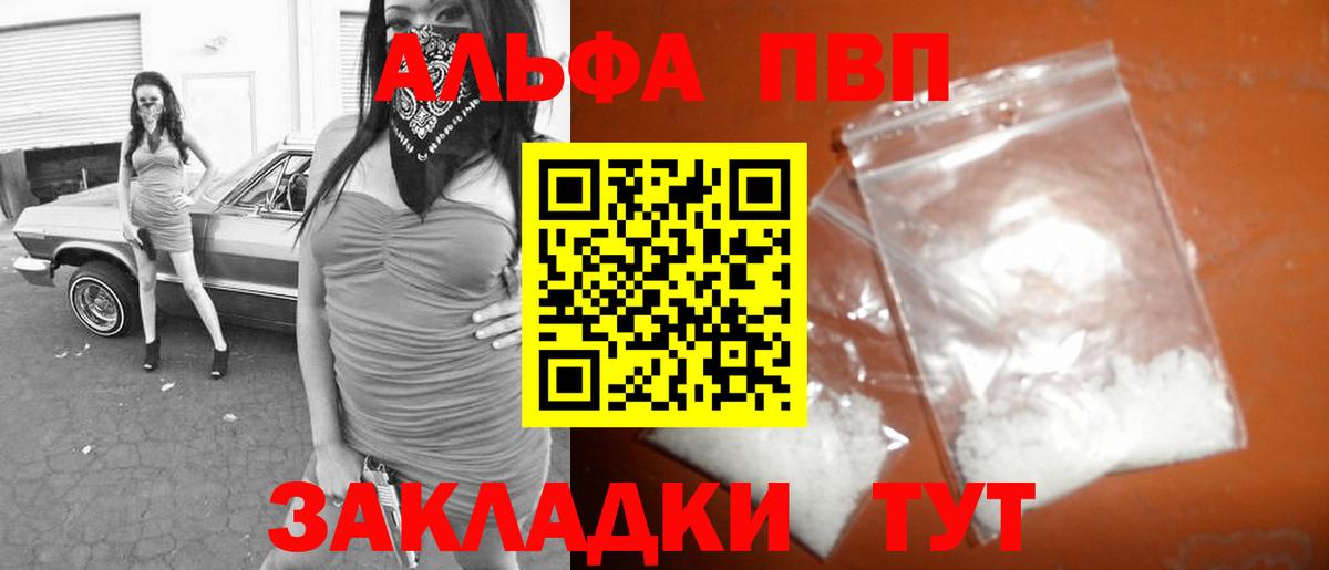 Егорьевск  A-PVP мука  A-PVP  Alpha-PVP кристаллы  Вход с VPN 