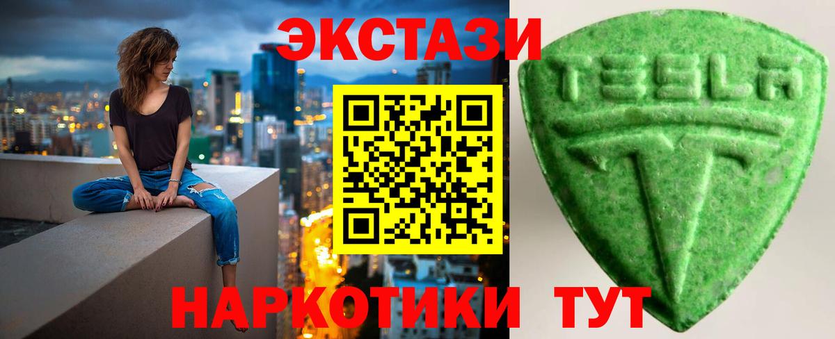 Ecstasy ешки Егорьевск