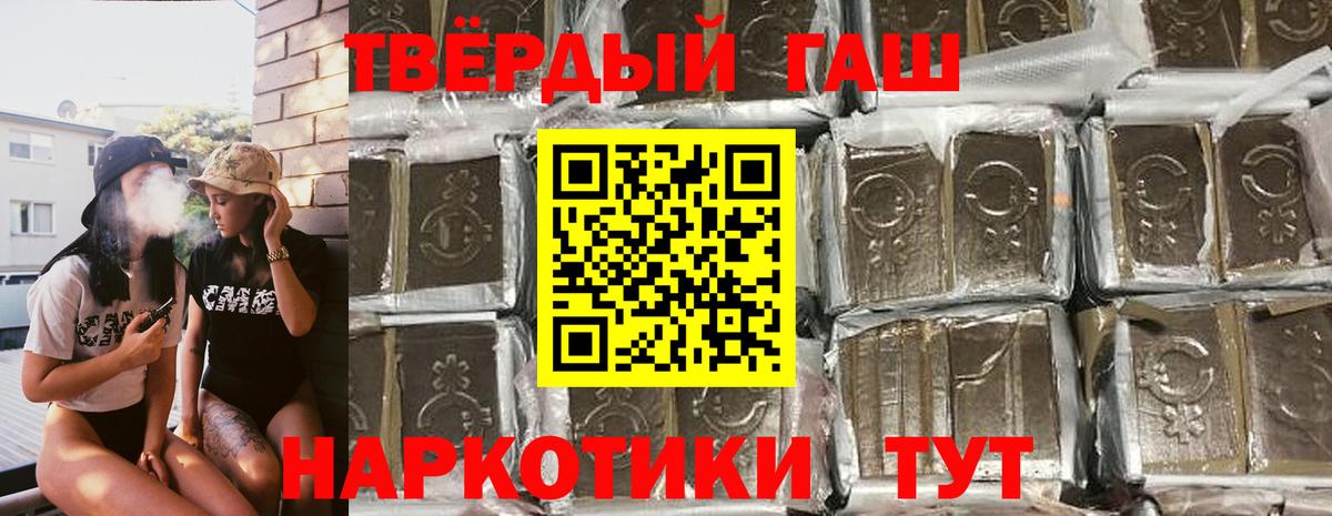 Гашиш VHQ  Вход с VPN  ГАШ 40% ТГК  сколько стоит  Егорьевск 