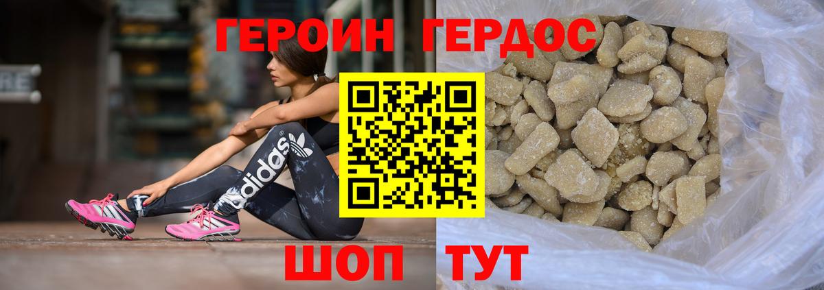 Героин Heroin  Вход с VPN  Героин  Егорьевск 