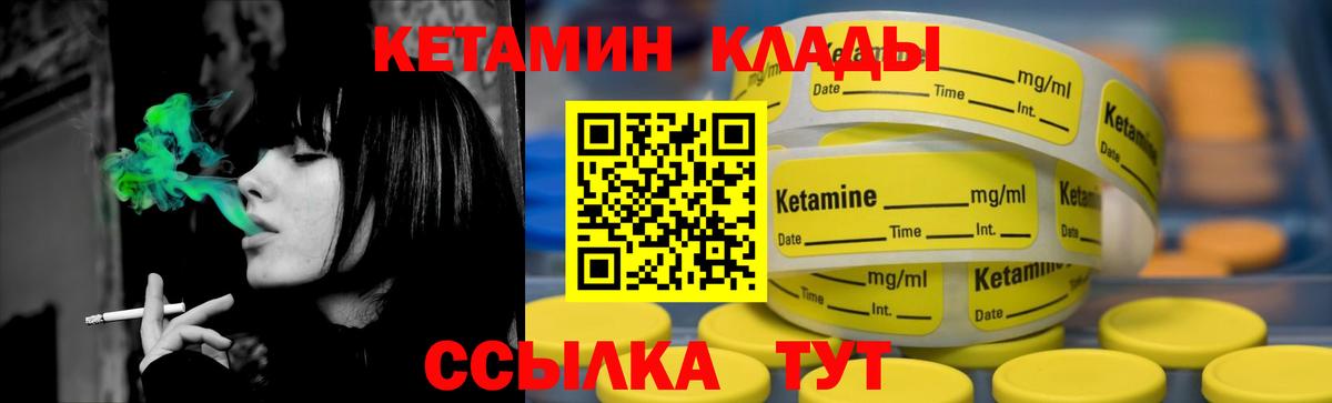 Кетамин VHQ  Вход с VPN  Егорьевск 