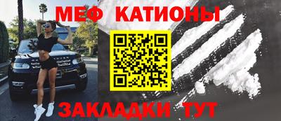 мяу мяу мука Белорецк