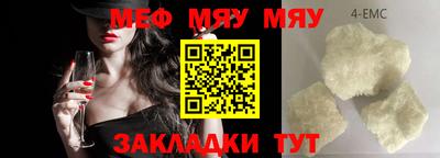 мяу мяу мука Белорецк