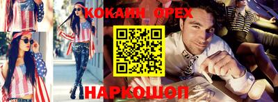 кокаин колумбия Бердск