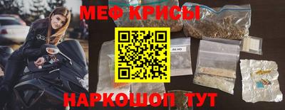 мяу мяу мука Белорецк