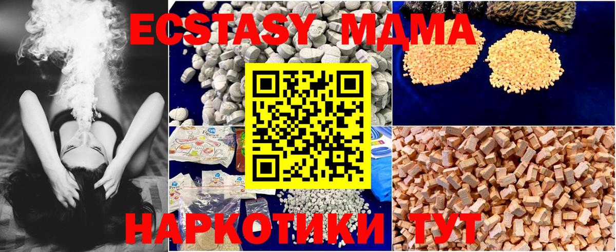 Егорьевск  МДМА кристаллы  MDMA Molly  MDMA  Вход с VPN 