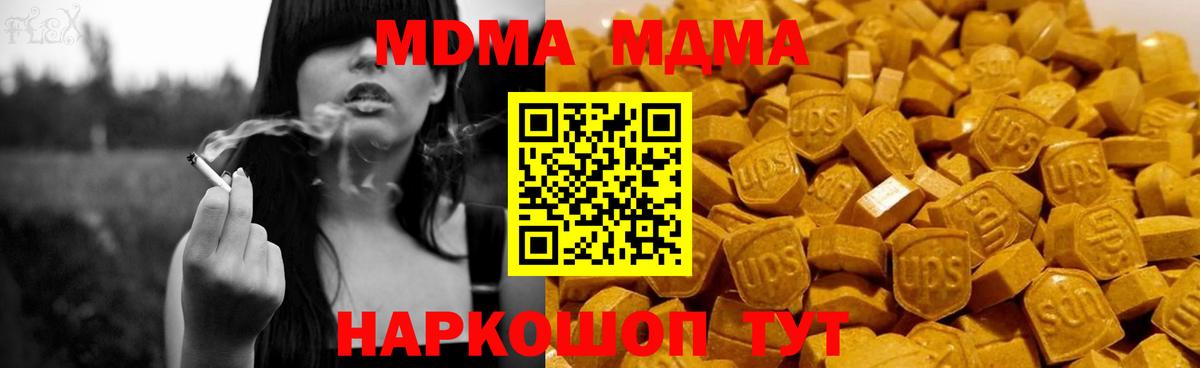 MDMA молли Егорьевск