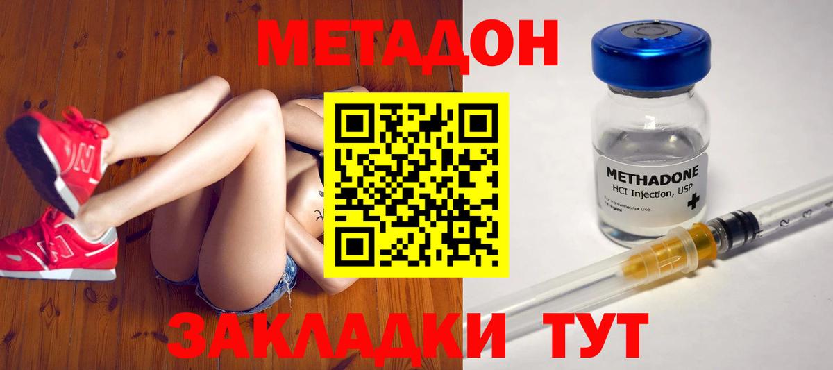 Метадон белоснежный  Вход с VPN  Егорьевск 