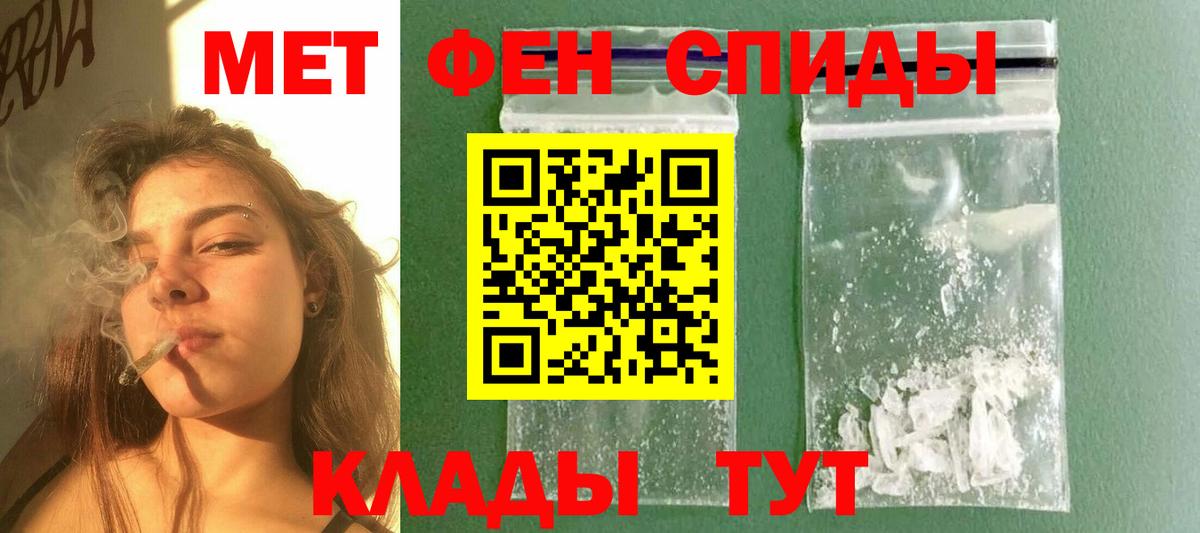 Егорьевск  МЕТАМФЕТАМИН пудра  Вход с VPN 