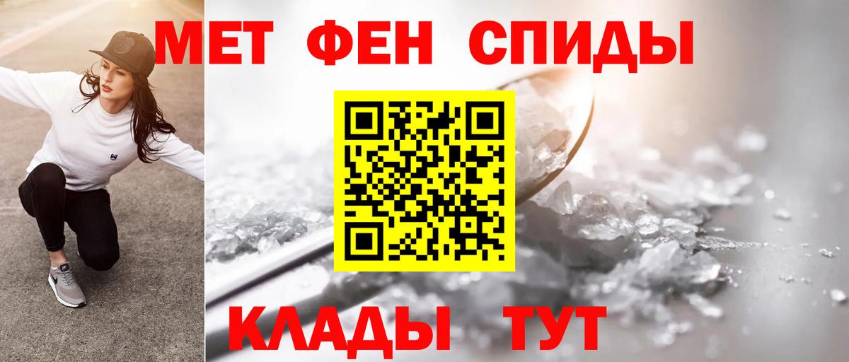 Первитин кристалл Егорьевск