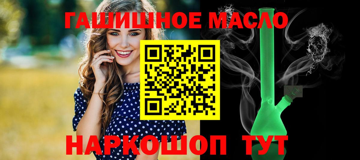 Дистиллят ТГК жижа  ТГК концентрат    маркетплейс  Вход с VPN  Егорьевск 