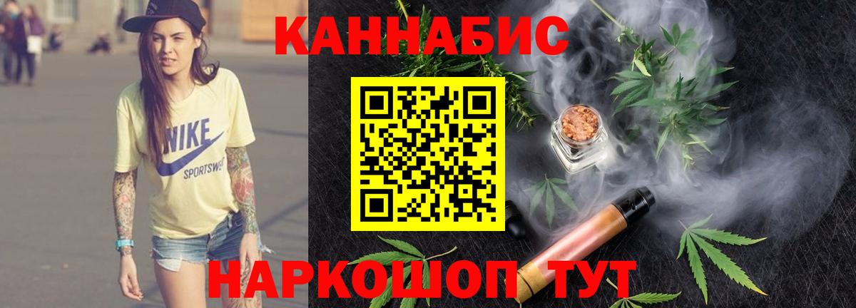 Шишки марихуана LSD WEED Егорьевск